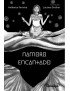 Ebook - Namoro encantado